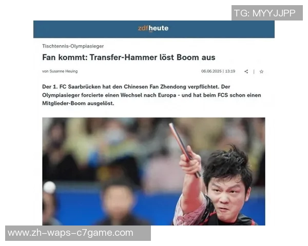 樊振东德甲合同真相曝光球队经理揭秘待遇与交易细节