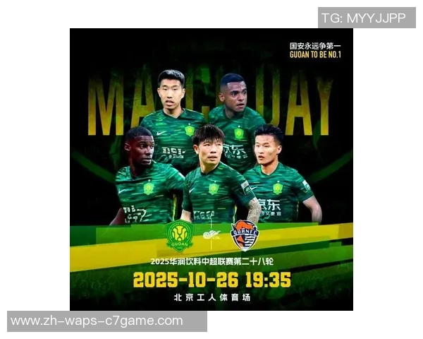 华夏幸福与国安的激烈对决谁能在中超赛场上笑到最后